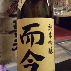【メン募♀︎】日本酒飲み会やりま〜す - その他