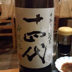 【メン募♀︎】日本酒飲み会やりま〜す - メンバー募集