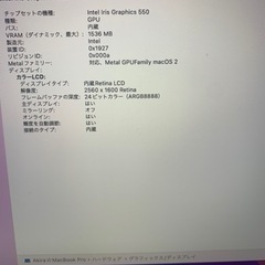 MacBook Pro Core i5 Late 2016の画像