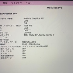 MacBook Pro Core i5 Late 2016の画像