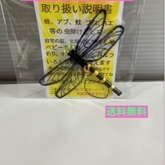虫除けオニヤンマ様2匹セット