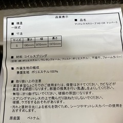 【引取りに来れる方限定】ニトリ シングルマットレス Nスリープ ハードH2-CR を2セットの画像