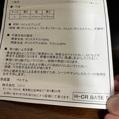 【引取りに来れる方限定】ニトリ シングルマットレス Nスリープ ハードH2-CR を2セットの画像