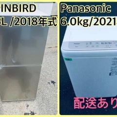 送料無料❗️引っ越し・一人暮らし❗️家電セット・冷蔵庫洗濯機・33番68番