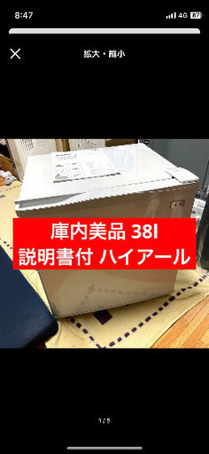 関東送料無料 ハイアール 冷凍庫 40Lクラス ワンドアタイプ