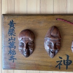 木彫り七福神の画像
