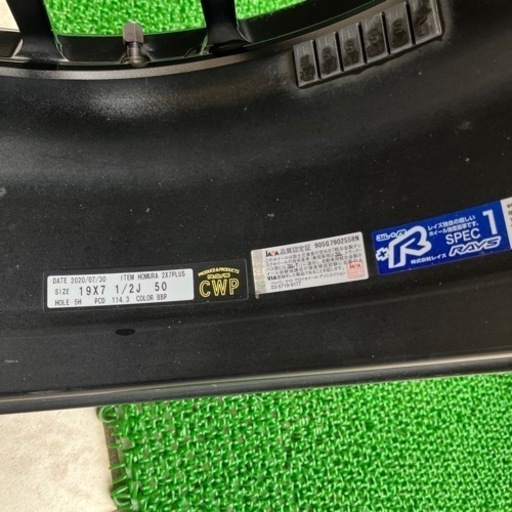 レイズ　ホムラ　7.5j   19インチ　限定カラー