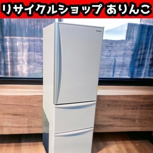 3ドア冷蔵庫 Panasonic製 365L 2009年製 右開き 店舗手渡し限定 Y06040 ③
