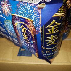 他にて完売/SUNTORY金麦/夏の味350ml