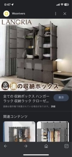 収納ボックス