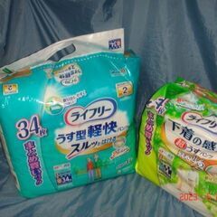 ライフリー男女共用パンツ ２セット