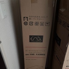 ボンネルコイルマットレス