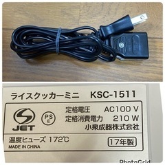 コイズミ🌈KSC-1511-W 炊飯器 ライスクッカーミニ ホワイト [1.5合 /マイコン](0510c)の画像