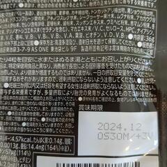 バイタス　ビタパワー　120粒　約１ヶ月分の画像