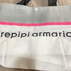 受け渡し予定者決定　レピピ　ショッパーの画像