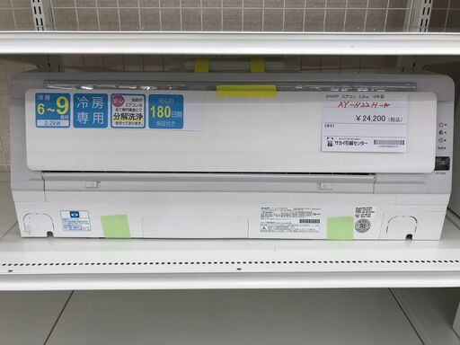 ★ジモティ割あり★ SHARP エアコン AY-H22H-W 2.2kw 2018年製 室内機分解洗浄 KJ2212