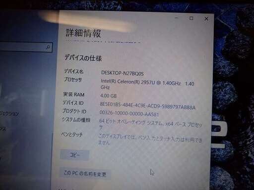 NEC Lavie LS150/SSW ジャンク