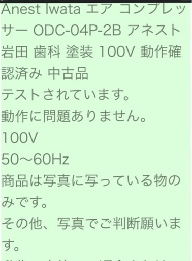 コンプレッサー