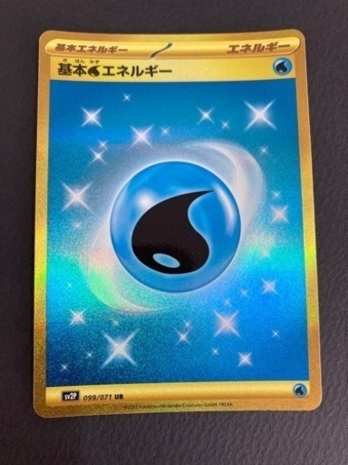 ポケモンカード　基本水エネルギー  sv2P  099/071 UR　ポケカ  リサイクルショップ宮崎屋 住吉店23.6.24F