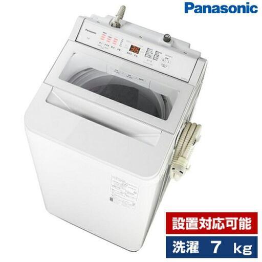 Panasonic洗濯機品番\tNA-FA70H8\n容量\t7kg【状態良】