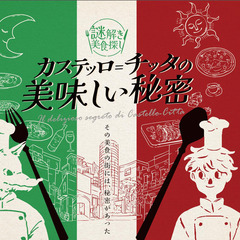 街歩き謎解きに興味ある方いませんか