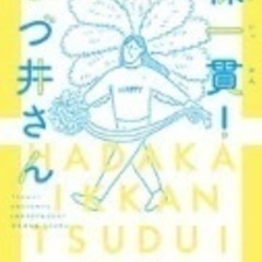 前世からの友募集