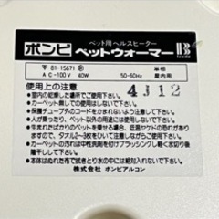 ペット用 ホットカーペットの画像
