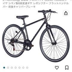 21Technology 自転車 クロスバイクの画像