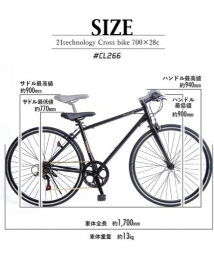 21Technology 自転車 クロスバイク