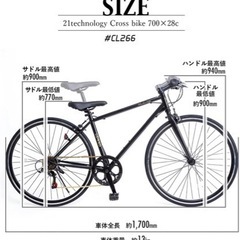 21Technology 自転車 クロスバイクの画像