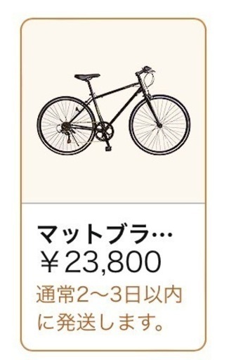 21Technology 自転車 クロスバイク