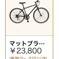 21Technology 自転車 クロスバイクの画像