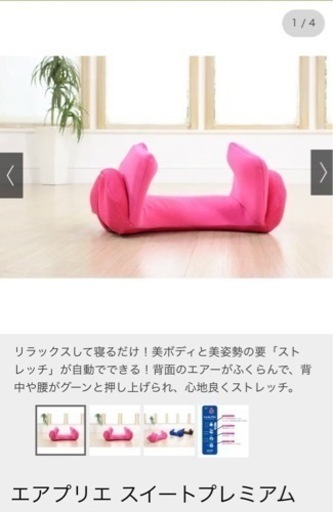 美品　エアプリエスイートプレミアム