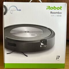 【期間限定7/10まででお値下げします】iROBOT　ルンバ　J7　新品未開封未使用品