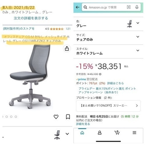okamura(オカムラ)オフィスチェア CG-M 肘なし メッシュタイプ 2021年製