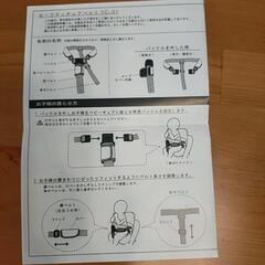値下げ！【すくすくチェア】セーフティベルトの画像