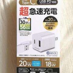 超急速充電プラグ