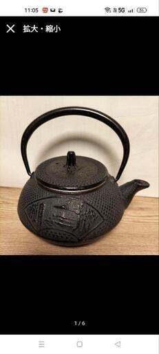 南部鉄器の急須