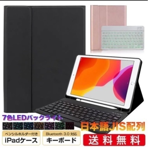 iPadスマートキーボード ペンシル収納付き カバー