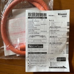 (決まりました)ガスコンロ　引き渡し条件ありの画像