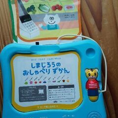 おしゃべり図鑑