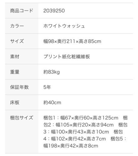【ニトリ】シングルベッドフレーム（収納付き）/ホワイト