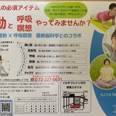 ⭐️運動X呼吸瞑想にチャレンジする1ヶ月チャレンジ⭐️