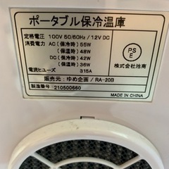 冷蔵庫ポータブル保冷温タイプの画像