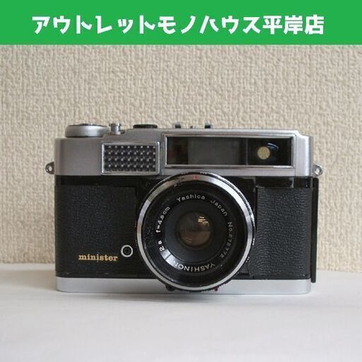 シャッター切れる ヤシカ ミニスター YASHINON 1:2.8　f=4.5cm　フィルムカメラ 昭和レトロ YASHICA MINISTE R☆ PayPay(ペイペイ)決済可能 ☆ 札幌市 豊平区 平岸