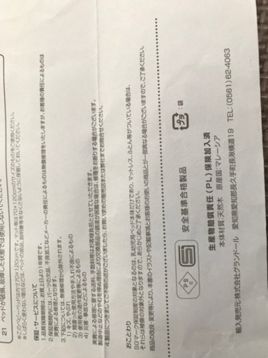 ホワイト　ベビーベッド　赤ちゃん用寝具