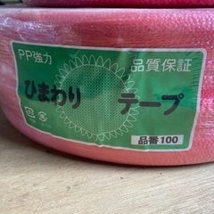 農業用ＰＰてーぷ