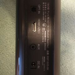 サウンドバー BSP-505-BKをお譲りいたします