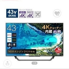 Hisense ハイセンス　スマートTV 液晶テレビ　43インチ　43U75F 43U75F | ハイセンスジャパン株式会社