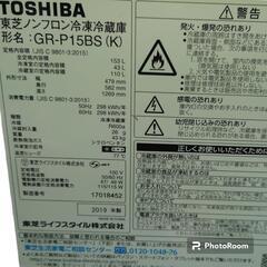 【美品】東芝 ノンフロン冷凍冷蔵庫 GR-P15BS 2019年製の画像